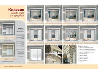 Шкаф-купе Классик 3-х дверный 2830мм 3