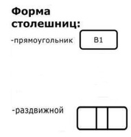 Стол Беседа раздвижной ЛДСП