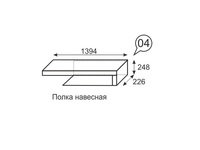 Полка навесная Люмен 04 Дуб Сакраменто/Белый снег