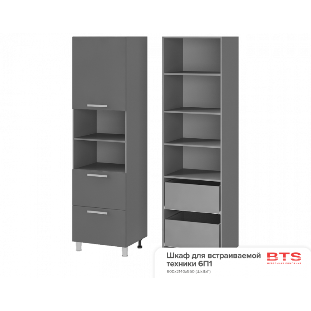 Шкаф для встраиваемой техники 6П1 ТН